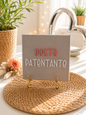 Sprüchekachel „Beste Patentante“ von CozyLabs Design